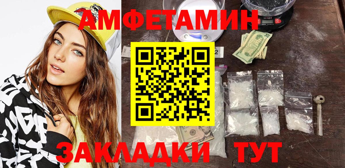 Чита  Amphetamine Premium  Amphetamine  Вход с VPN 