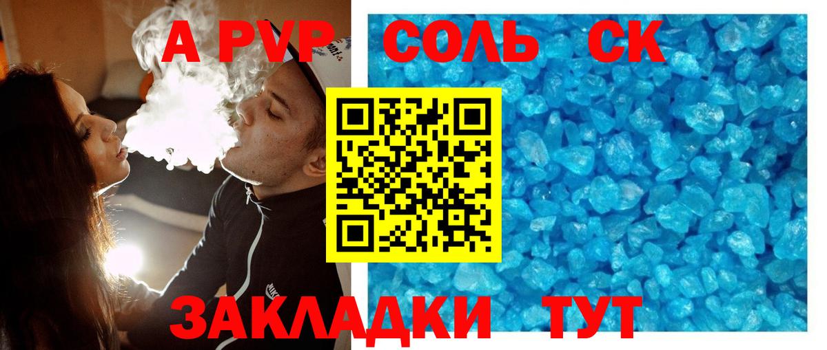 Чита  A PVP VHQ  Вход с VPN  A-PVP мука 