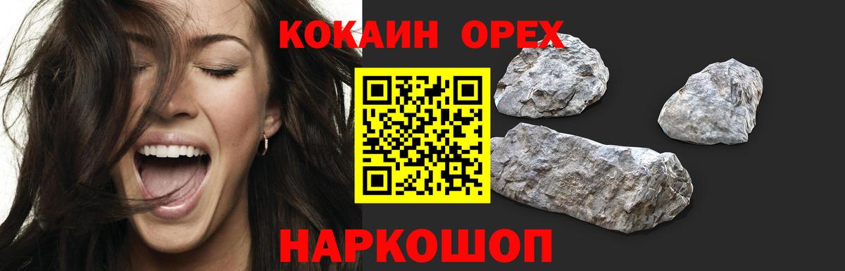 Кокаин 98%  КОКАИН  Cocaine VHQ  Чита  Вход с VPN 