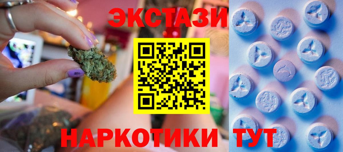 Экстази  ЭКСТАЗИ круглые  Вход с VPN  Чита 