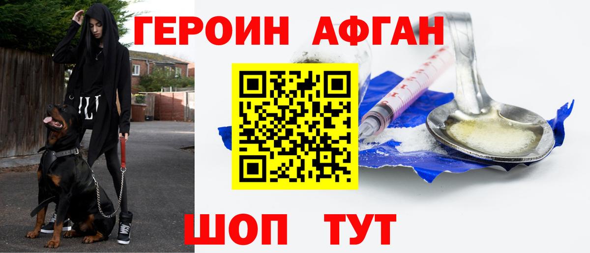 Героин VHQ  Вход с VPN  Героин  Чита 