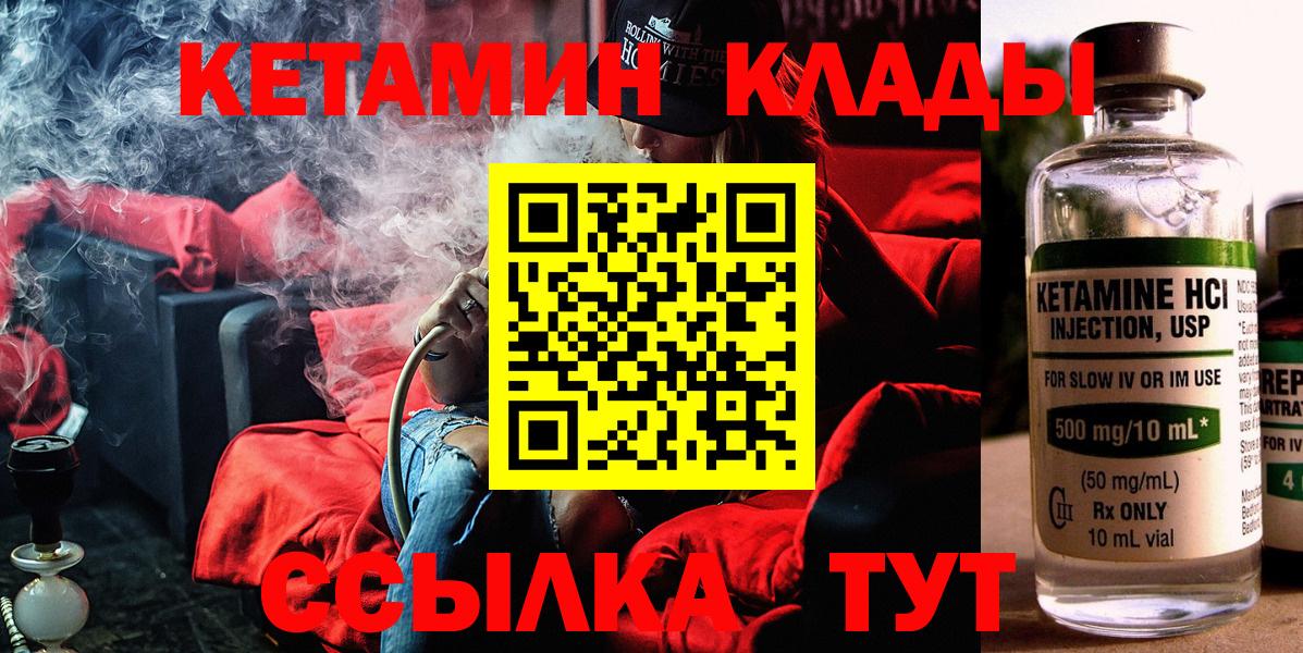 КЕТАМИН ketamine  Кетамин ketamine  Чита  Вход с VPN 