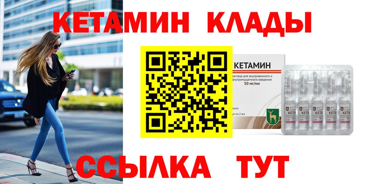 Кетамин VHQ Чита