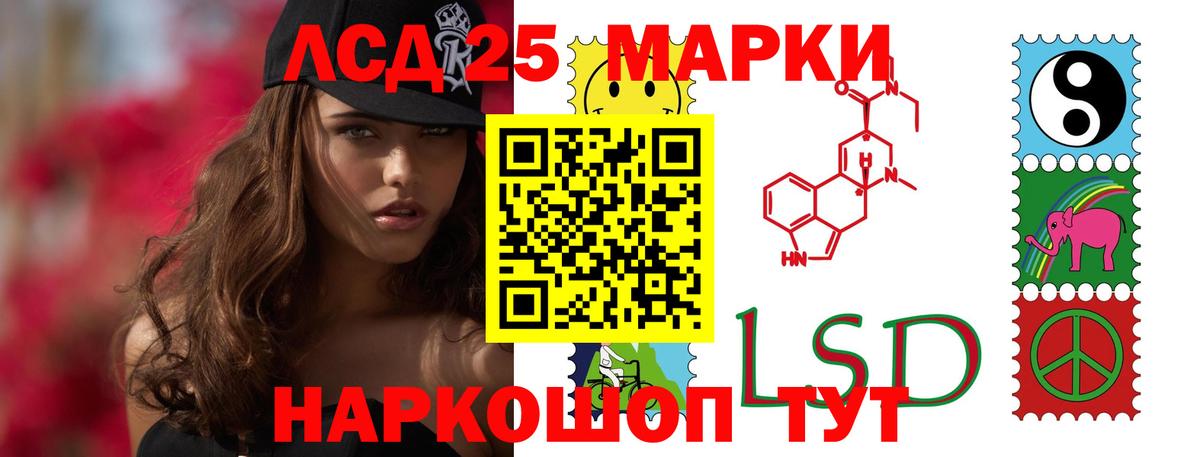 Лсд 25 экстази ecstasy Чита
