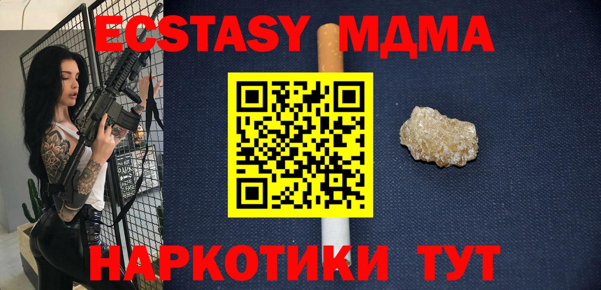 МДМА crystal  МДМА  Вход с VPN  Чита  MDMA молли 