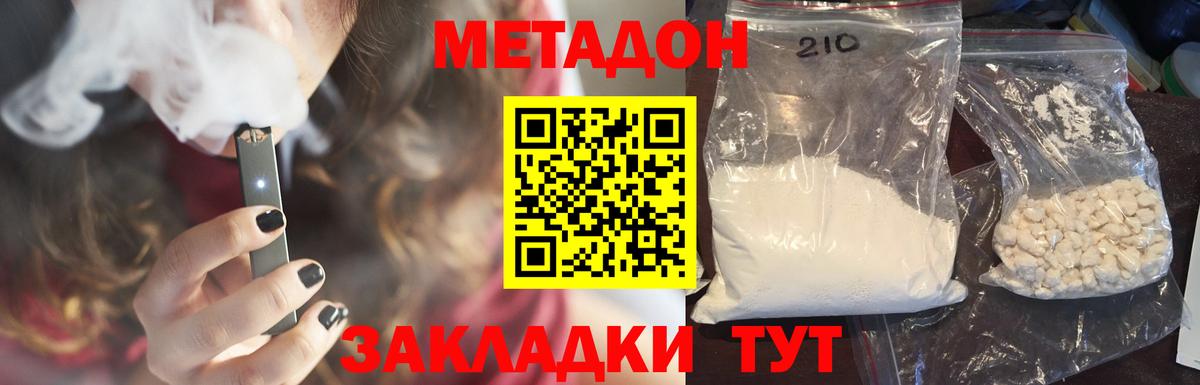 Чита  Метадон белоснежный  Метадон methadone  Вход с VPN 