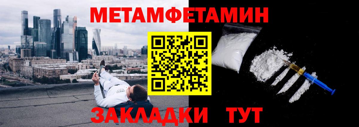 Первитин витя Чита