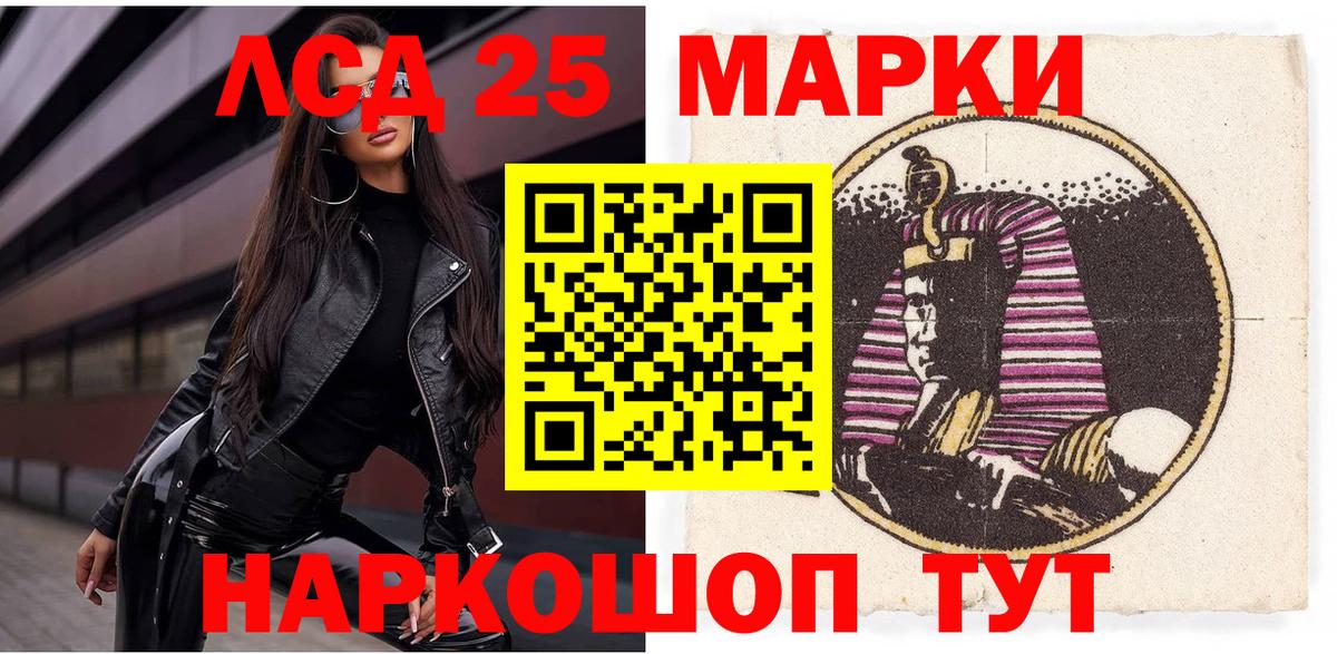 Марки N-bome 1500мкг Чита
