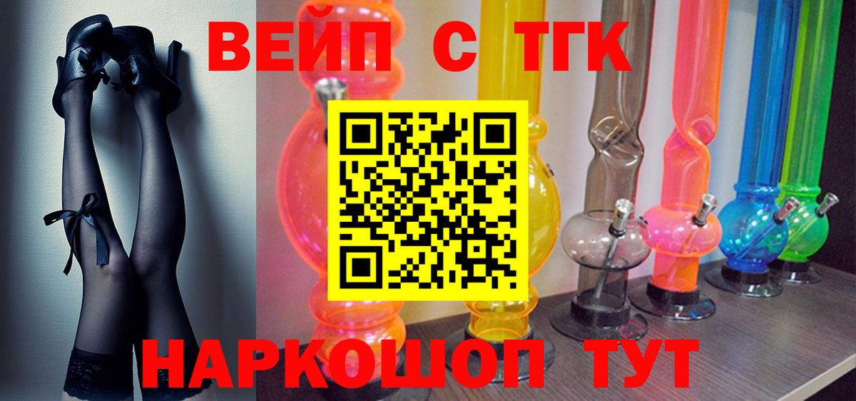 ТГК Wax Чита