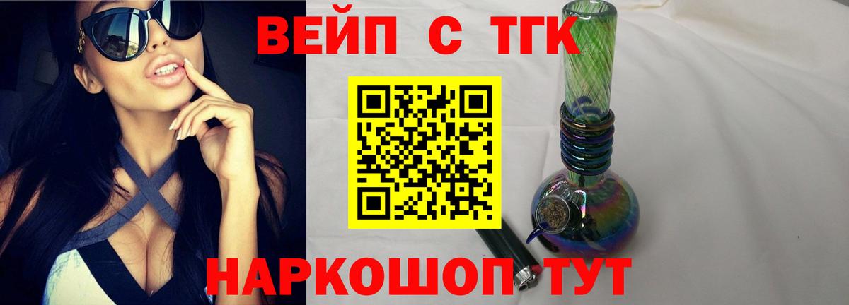 закладка  ТГК концентрат  Вход с VPN  Чита 