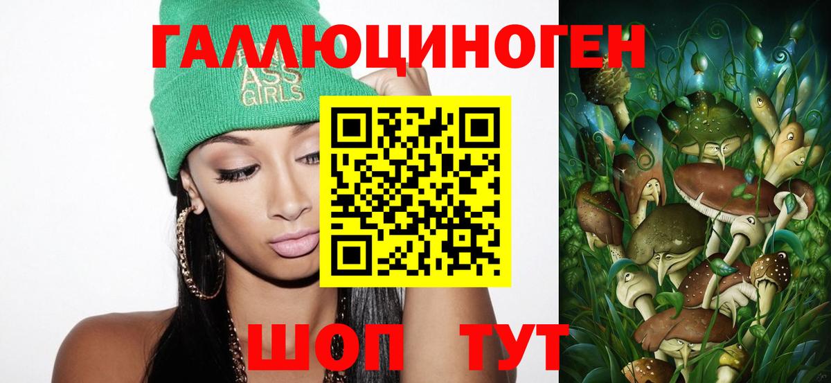 Псилоцибиновые грибы прущие грибы Чита