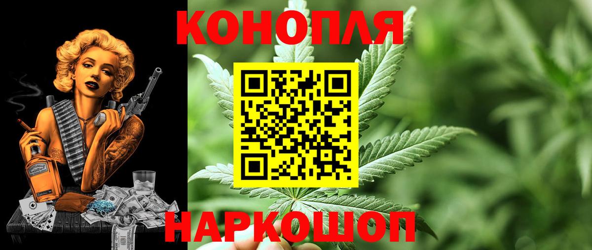 МАРИХУАНА план  Вход с VPN  Бошки марихуана сатива  Канабис Ganja  Чита 